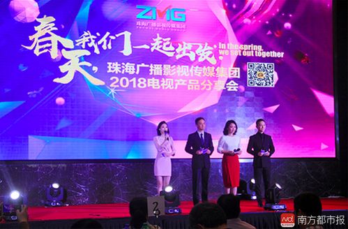 近20個電視欄目升級改版 珠海廣播影視傳媒集團2024年全面煥新