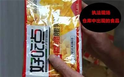 名單曝光！宜賓江北批發(fā)商家大量過(guò)期食品，銷往八縣兩區(qū)上百家超市！